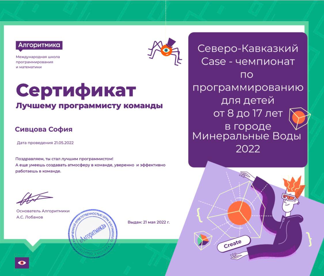 diplom