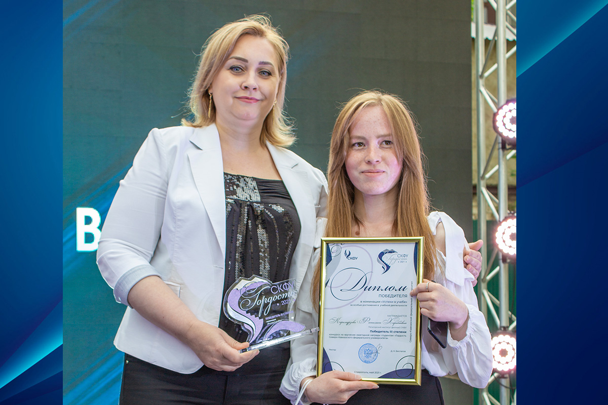 nazvany-imena-obladatelej-premii-gordost-skfu-ncfu-ru-03