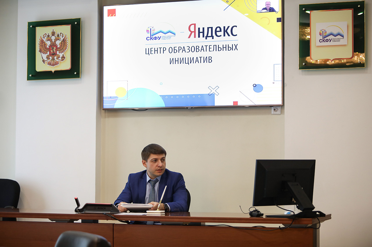 СКФУ и Яндекс будут развивать электронное обучение на Ставрополье 