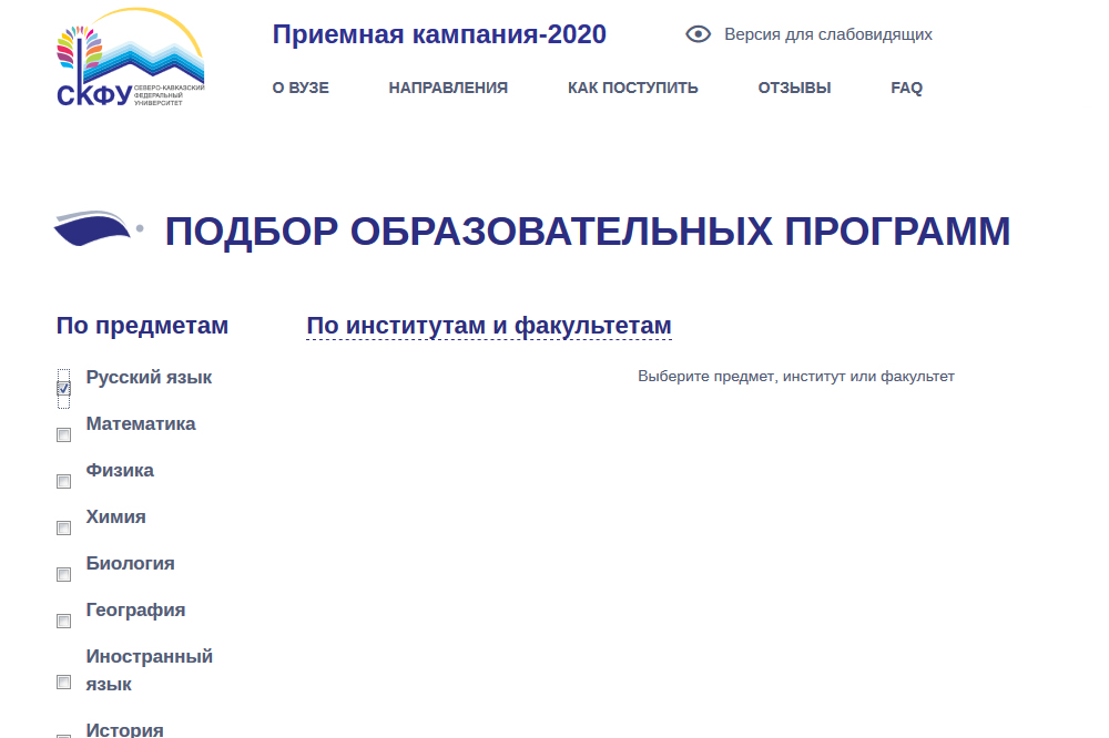 Запущен сервис подбора образовательных программ по ЕГЭ