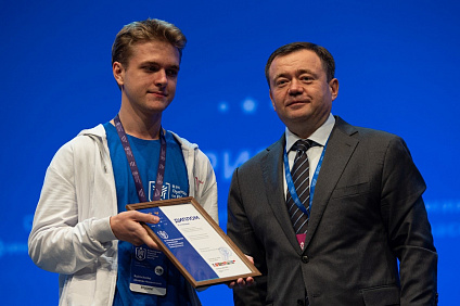 Студент Пятигорского института СКФУ – в числе призёров III Международной олимпиады по финансовой безопасности