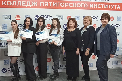 В колледже Пятигорского института СКФУ выбрали «Лучшего по профессии» 