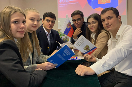 День Конституции Российской Федерации отметили на факультете экономики и управления