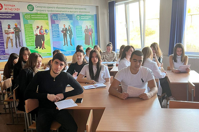 В колледже Пятигорского института СКФУ прошел круглый стол о коммуникативном маркетинге