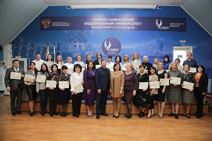 Представители контрольно-счетных палат 13 субъектов РФ успешно завершили обучение по программе повышения квалификации 