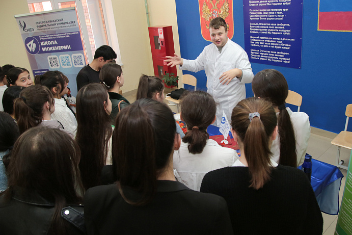 Пятигорский институт СКФУ провёл День науки для учащихся школ Баксанского района Кабардино-Балкарской Республики