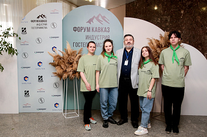 Представители Пятигорского института СКФУ приняли участие в форуме «Кавказ: индустрия гостеприимства»