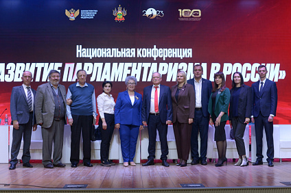 Ученые СКФУ приняли участие в национальной конференции «Региональный парламентаризма. Настоящее и будущее»