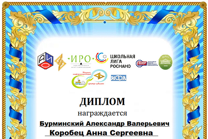 Молодые ученые Пятигорского института СКФУ стали победителями национального конкурса «Лучшее портфолио – 2021»