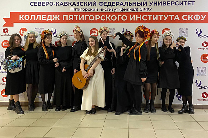 Международный женский день отметили в колледже Пятигорского института СКФУ 