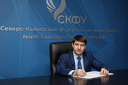 СКФУ интегрирует социальные и научно-технологические проекты в экономику Северного Кавказа 