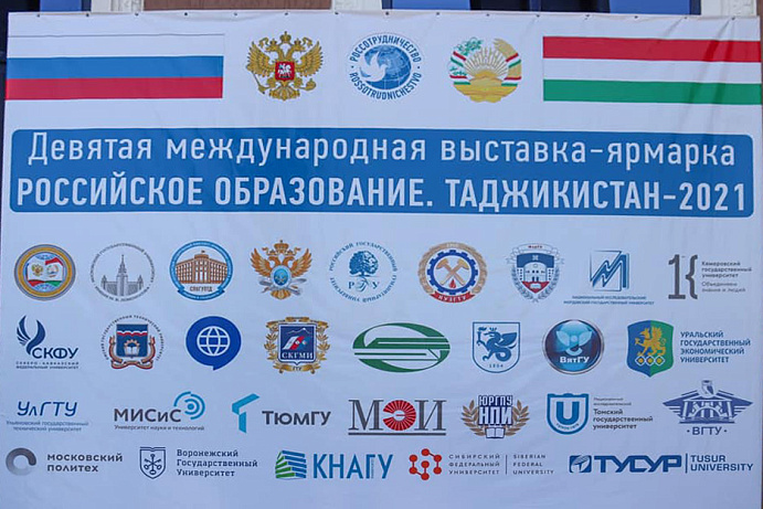 СКФУ презентовал свои образовательные программы в Таджикистане