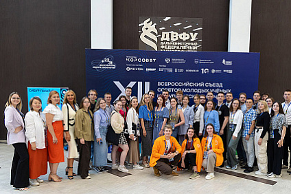 СКФУ отмечен на Всероссийском съезде Советов молодых ученых студенческих научных обществ