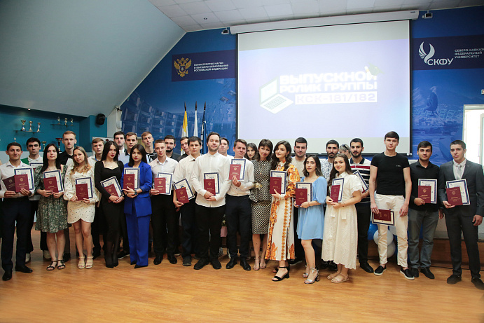 250 выпускников колледжа Пятигорского института СКФУ получили дипломы