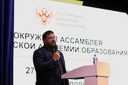 Педагоги и методисты Северного Кавказа обсудили в СКФУ тренды высшего и среднего образования на Ассамблее РАО 