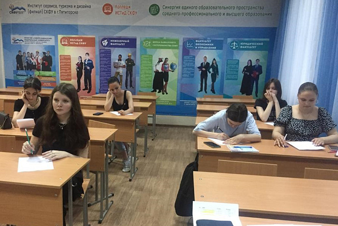 Студенты колледжа Пятигорского института СКФУ знают, как справится с волнением перед экзаменом