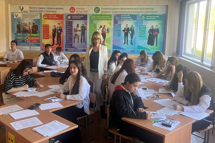 Студенты колледжа Пятигорского института СКФУ приняли участие во Всероссийской проверочной работе