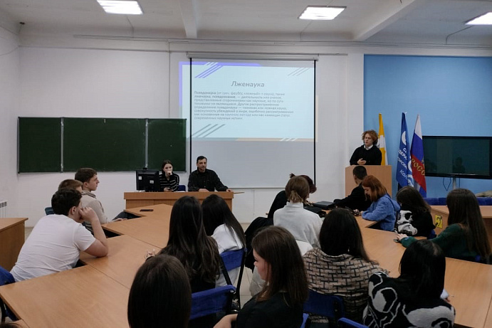В колледже Пятигорского института СКФУ обсудили проблемы лженауки