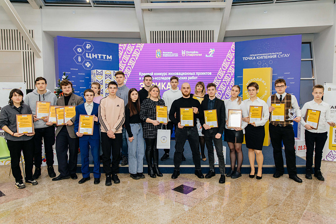 Студенты института – в числе победителей регионального этапа всероссийского конкурса «Ты – инноватор»