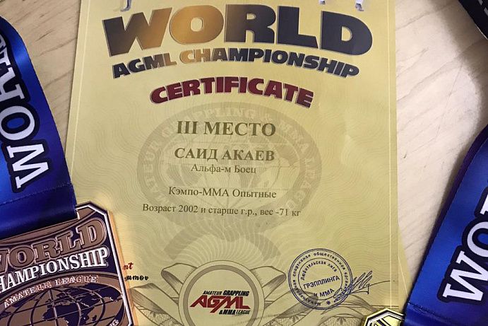 Студент колледжа завоевал бронзу в открытом всемирном чемпионате «World AGML championship 2020» по кэмпо-ММА